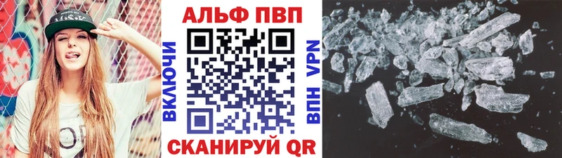 Alpha PVP Соль  Ядрин 